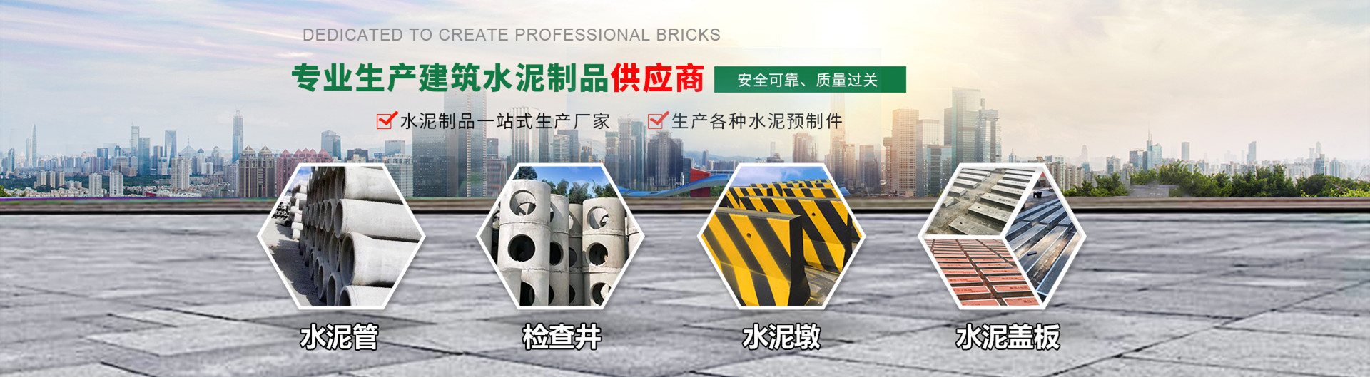 廣州中領(lǐng)建材有限公司的主打產(chǎn)品有水泥管、混凝土檢查井、水泥墩等